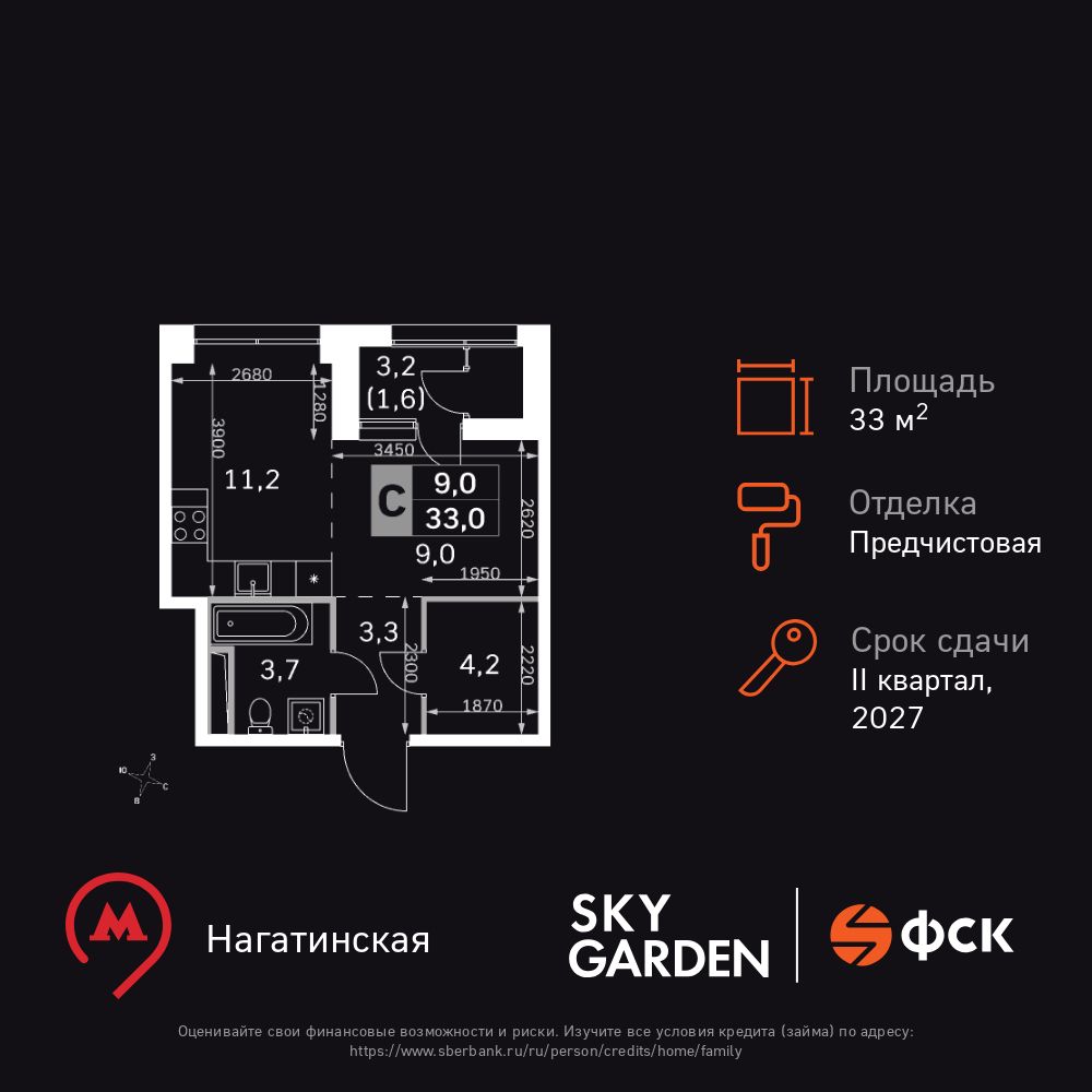 33 кв.м, ЖК Sky Garden 33 кв.м, ЖК Sky Garden