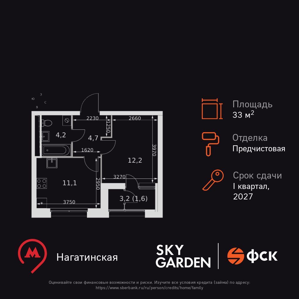 Планировка 1-комн.