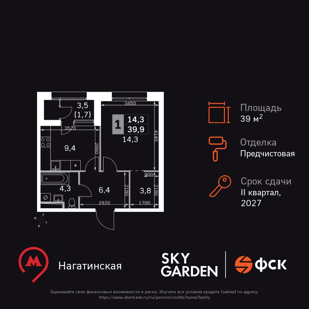 Планировка 1-комн.