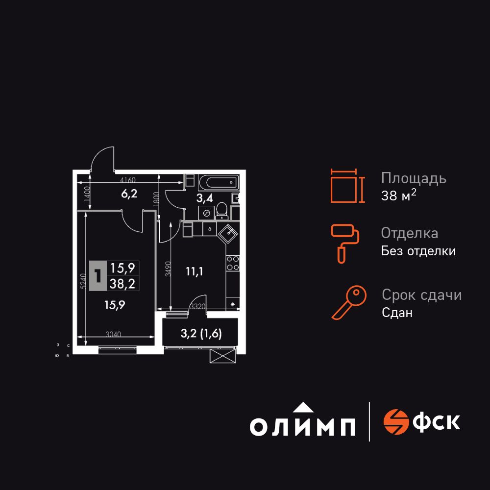 1-комнатная, 38.4 м2, Ап-квартал «Олимп»