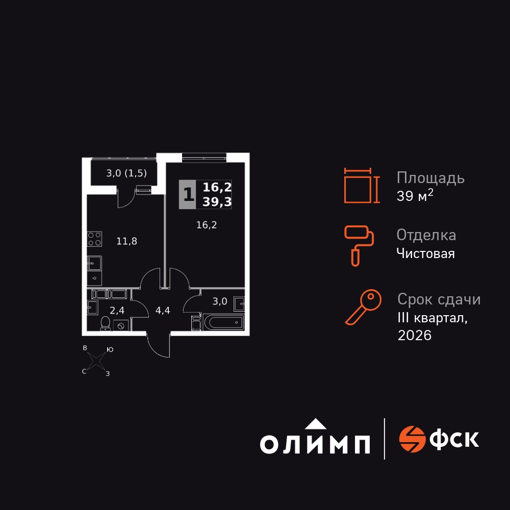 1-комнатная, 39.3 м2, Ап-квартал «Олимп»