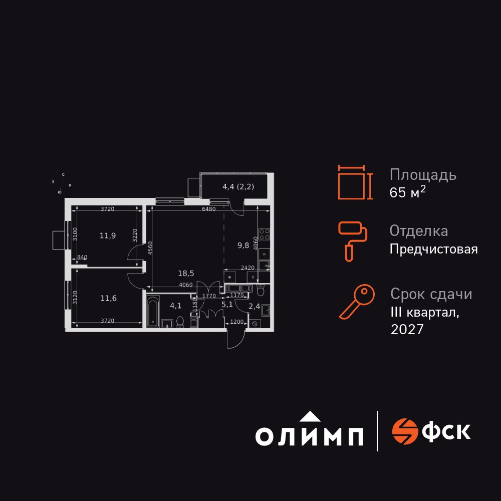 3-комнатная квартира, 65.6 кв.м, Ап-квартал «Олимп» 3-комнатная квартира, 65.6 кв.м, Ап-квартал «Олимп»