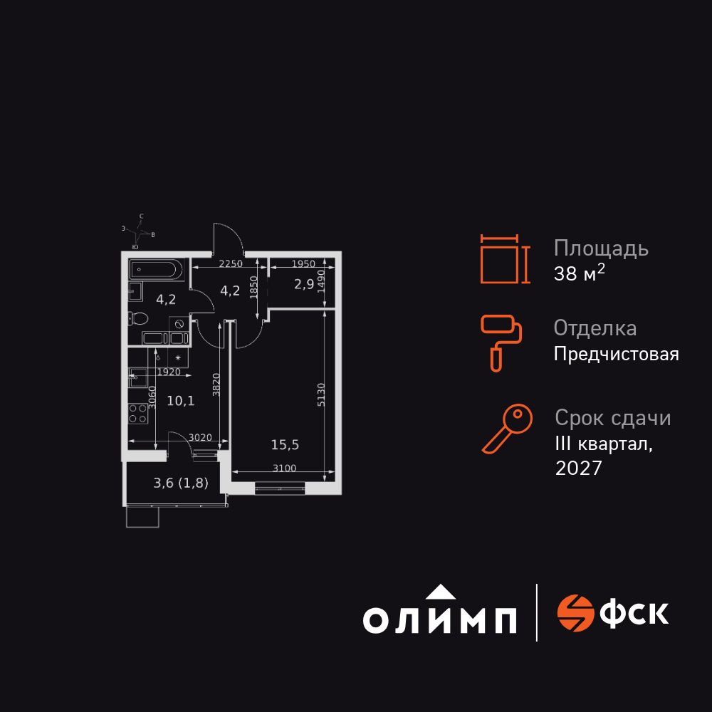 1-комнатная, 38.7 м2, Ап-квартал «Олимп»