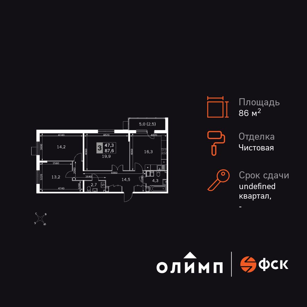 3-комнатная квартира, 86.9 кв.м, Ап-квартал «Олимп» 3-комнатная квартира, 86.9 кв.м, Ап-квартал «Олимп»