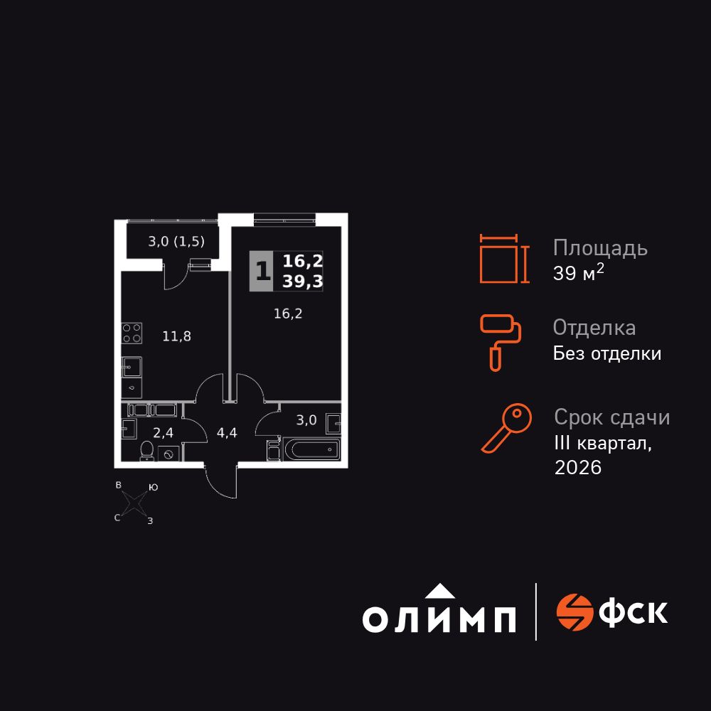 1-комнатная, 39.3 м2, Ап-квартал «Олимп»