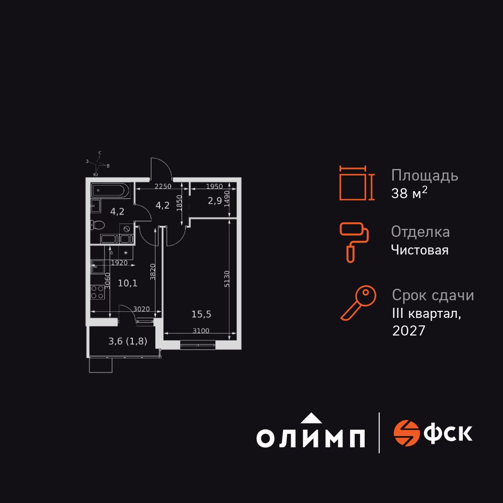 1-комнатная, 38.7 м2, Ап-квартал «Олимп»