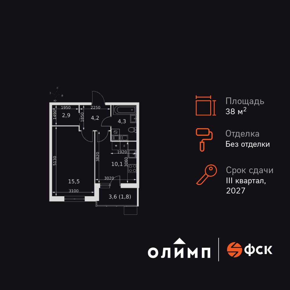 1-комнатная, 38.8 м2, Ап-квартал «Олимп»