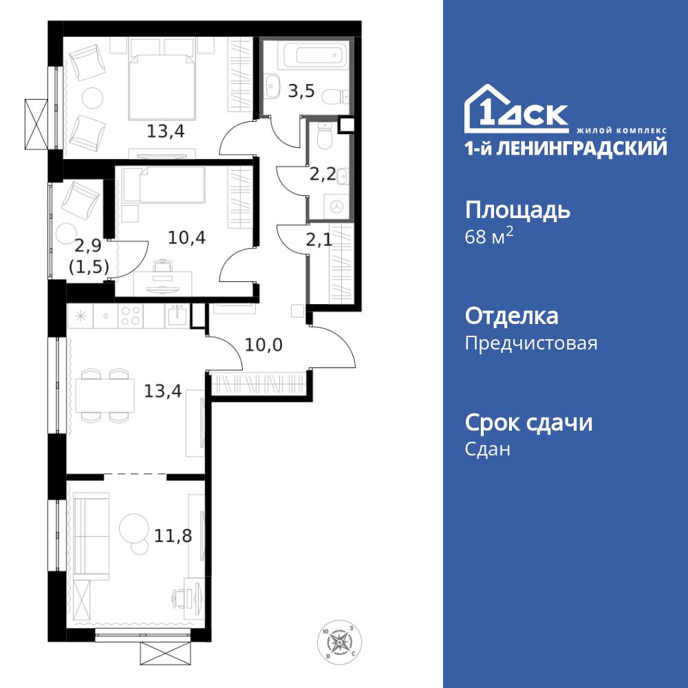 3-комнатная, 68.4 м2, ЖК «1-й Ленинградский» 3-комнатная, 68.4 м2, ЖК «1-й Ленинградский»