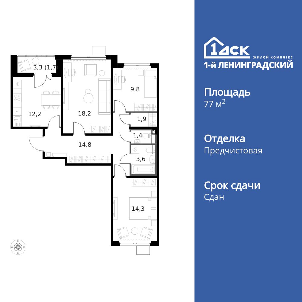 3-комнатная квартира, 77.8 кв.м, ЖК «1-й Ленинградский»