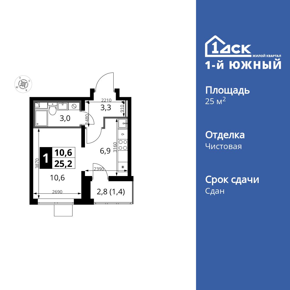25 кв.м, ЖК «1-й Южный» 25 кв.м, ЖК «1-й Южный»