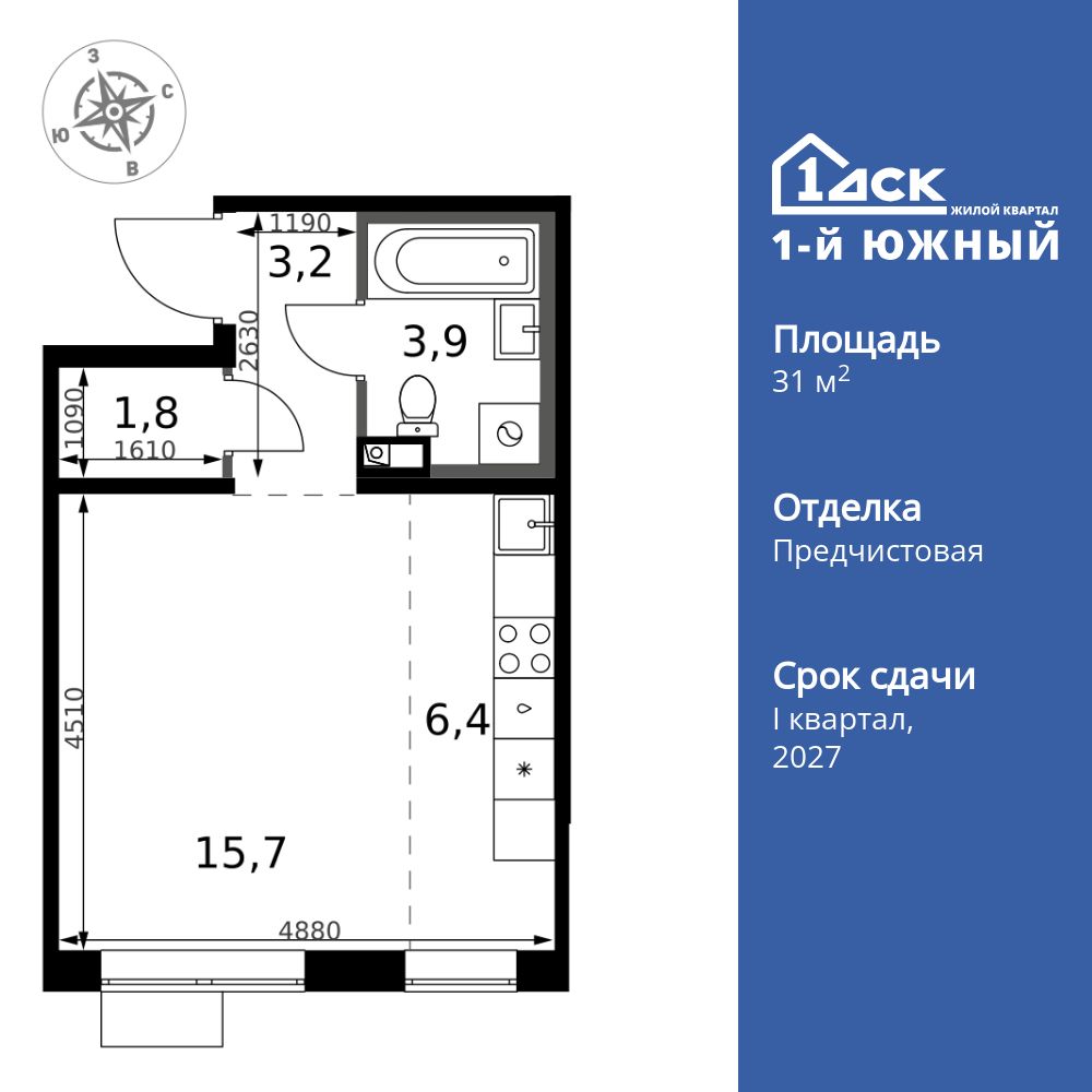 31 кв.м, ЖК «1-й Южный»