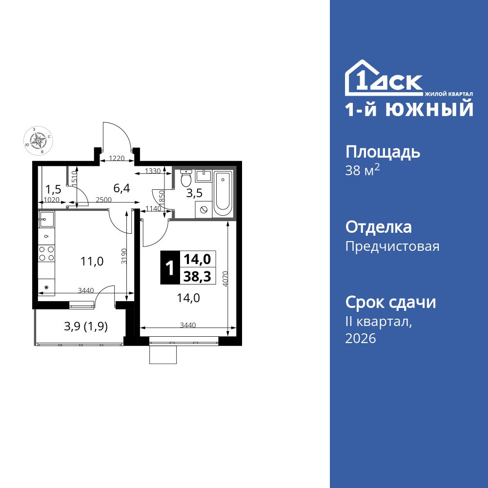 1-комнатная, 38.3 м2, ЖК «1-й Южный»