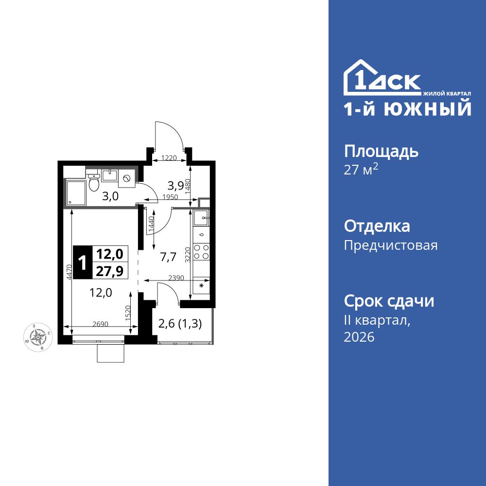 студия, 27.9 м2, ЖК «1-й Южный»