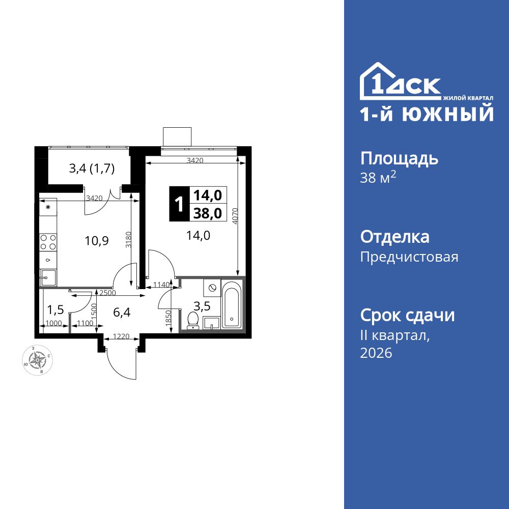 1-комнатная, 38 м2, ЖК «1-й Южный»