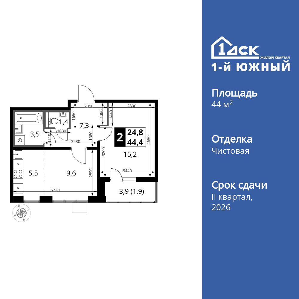 2-комнатная, 44.4 м2, ЖК «1-й Южный»