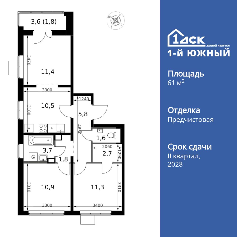 3-комнатная квартира, 61.5 кв.м, ЖК «1-й Южный» 3-комнатная квартира, 61.5 кв.м, ЖК «1-й Южный»