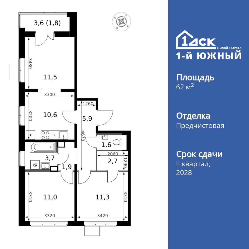 3-комнатная квартира, 62 кв.м, ЖК «1-й Южный» 3-комнатная квартира, 62 кв.м, ЖК «1-й Южный»