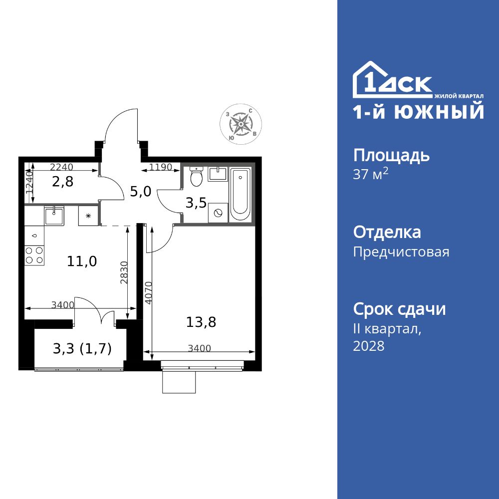 1-комнатная квартира, 37.8 кв.м, ЖК «1-й Южный»