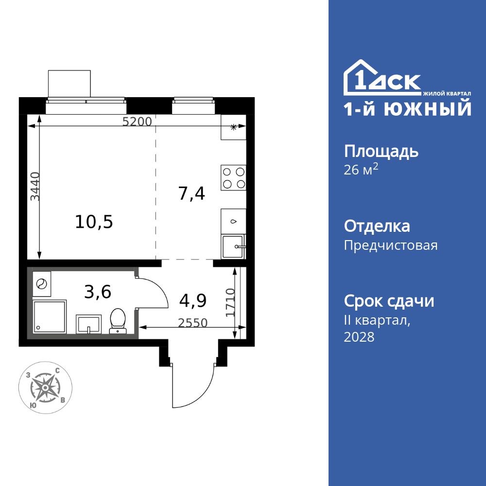 26.4 кв.м, ЖК «1-й Южный» 26.4 кв.м, ЖК «1-й Южный»