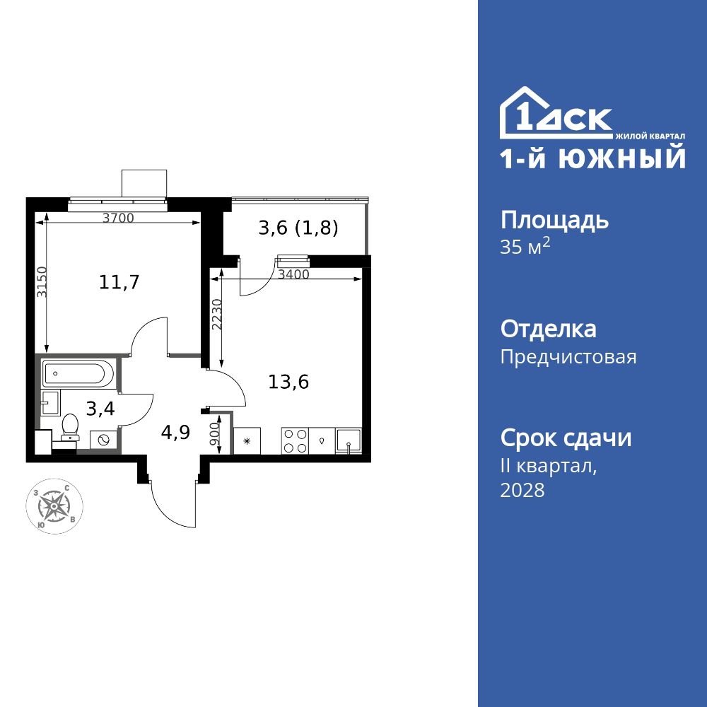 1-комнатная, 35.4 м2, ЖК «1-й Южный»