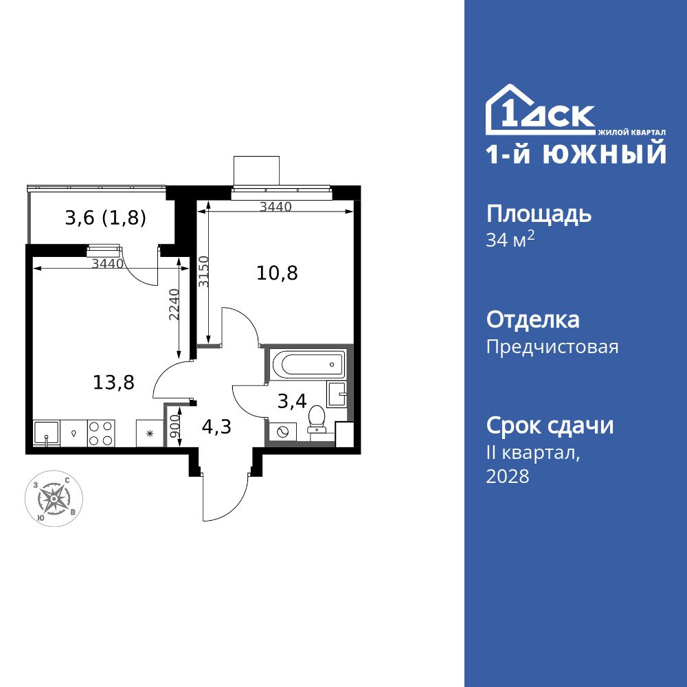 1-комнатная, 34.1 м2, ЖК «1-й Южный»