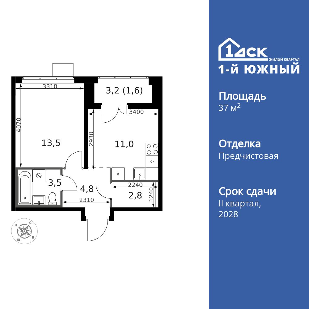 1-комнатная, 37.2 м2, ЖК «1-й Южный»