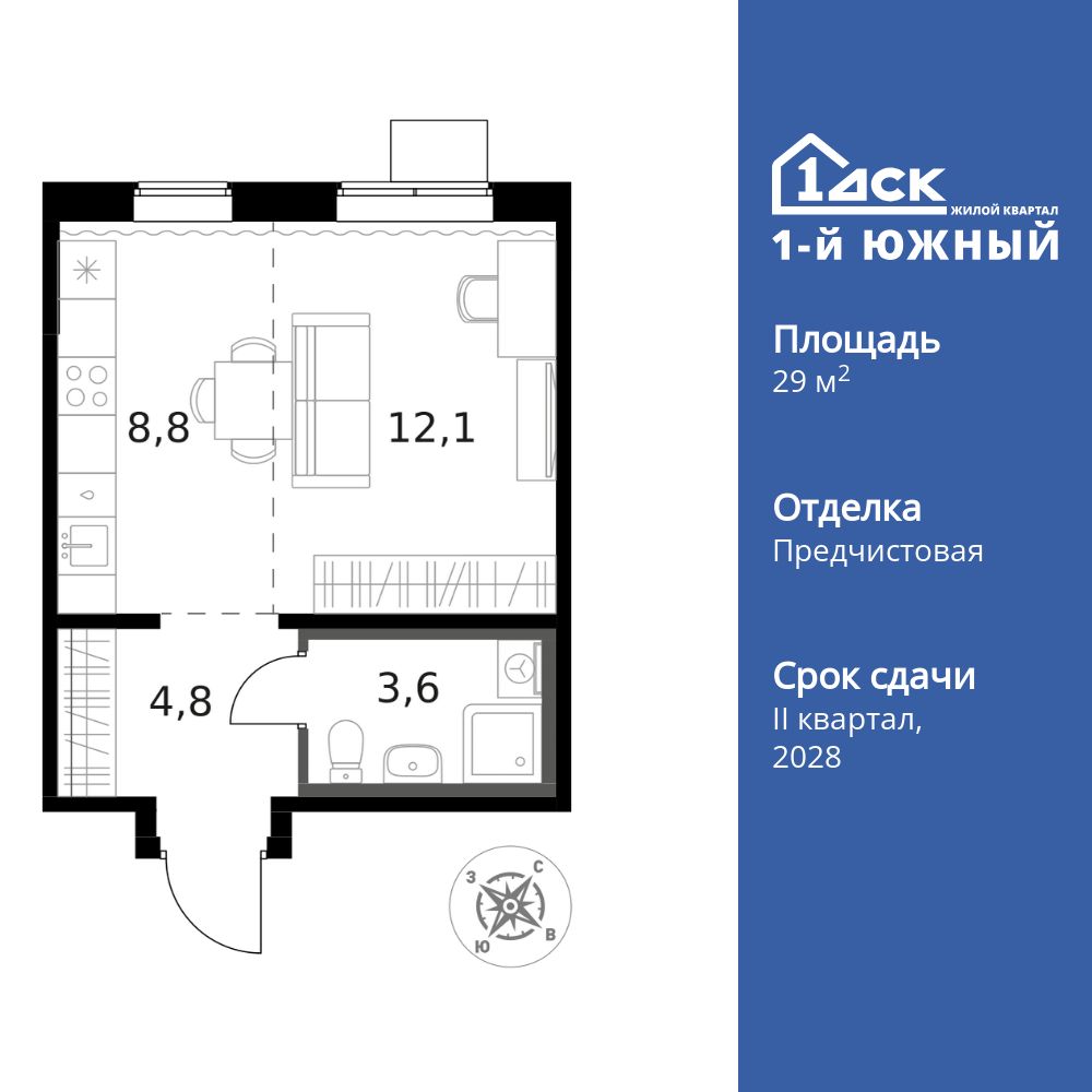 студия, 29.3 м2, ЖК «1-й Южный»
