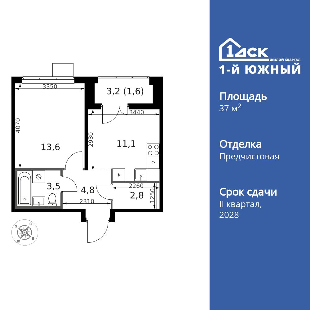 1-комнатная, 37.4 м2, ЖК «1-й Южный»