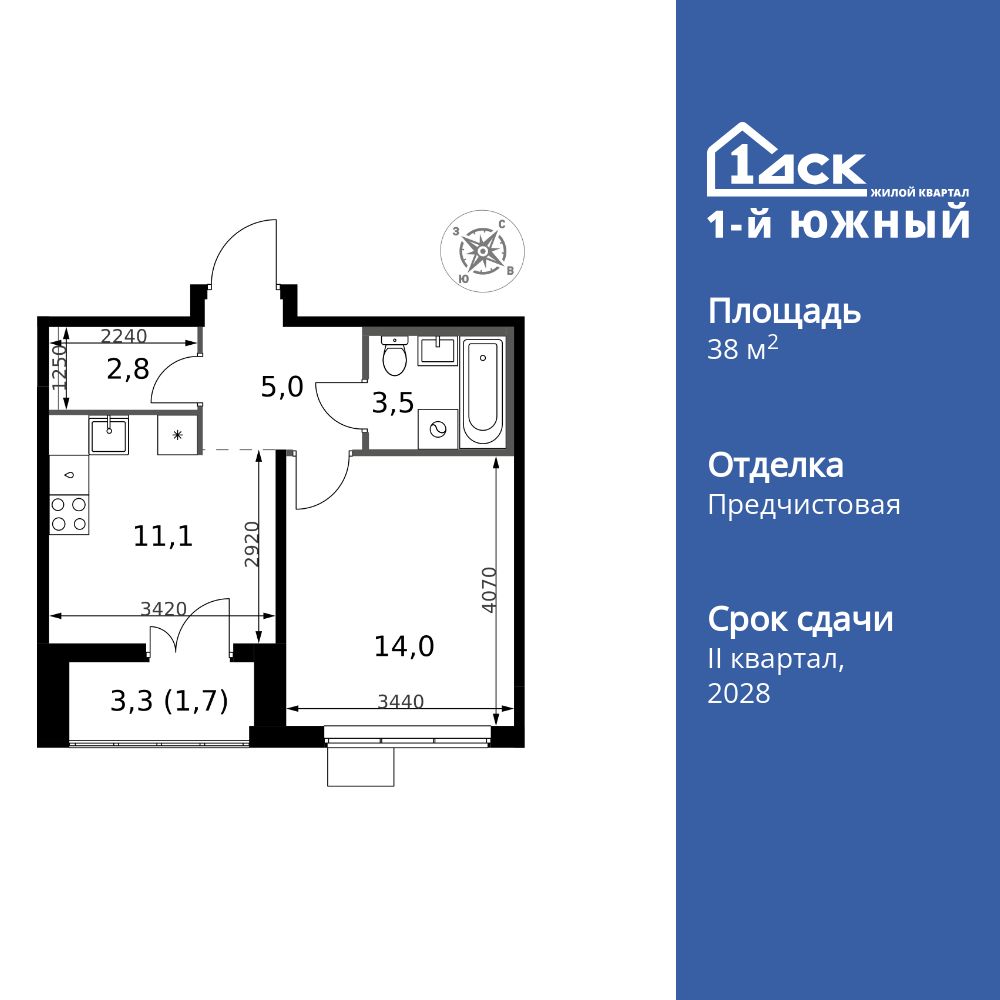 1-комнатная, 38 м2, ЖК «1-й Южный»