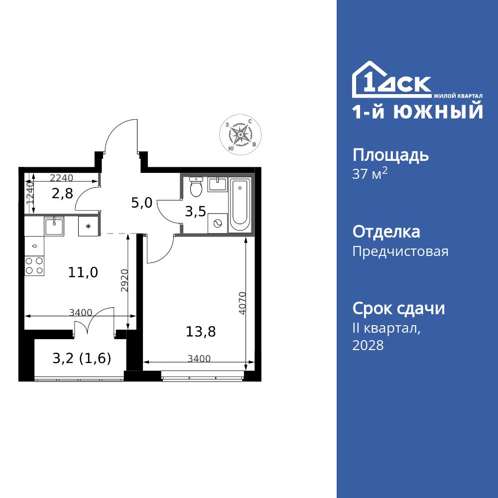 1-комнатная, 37.7 м2, ЖК «1-й Южный»