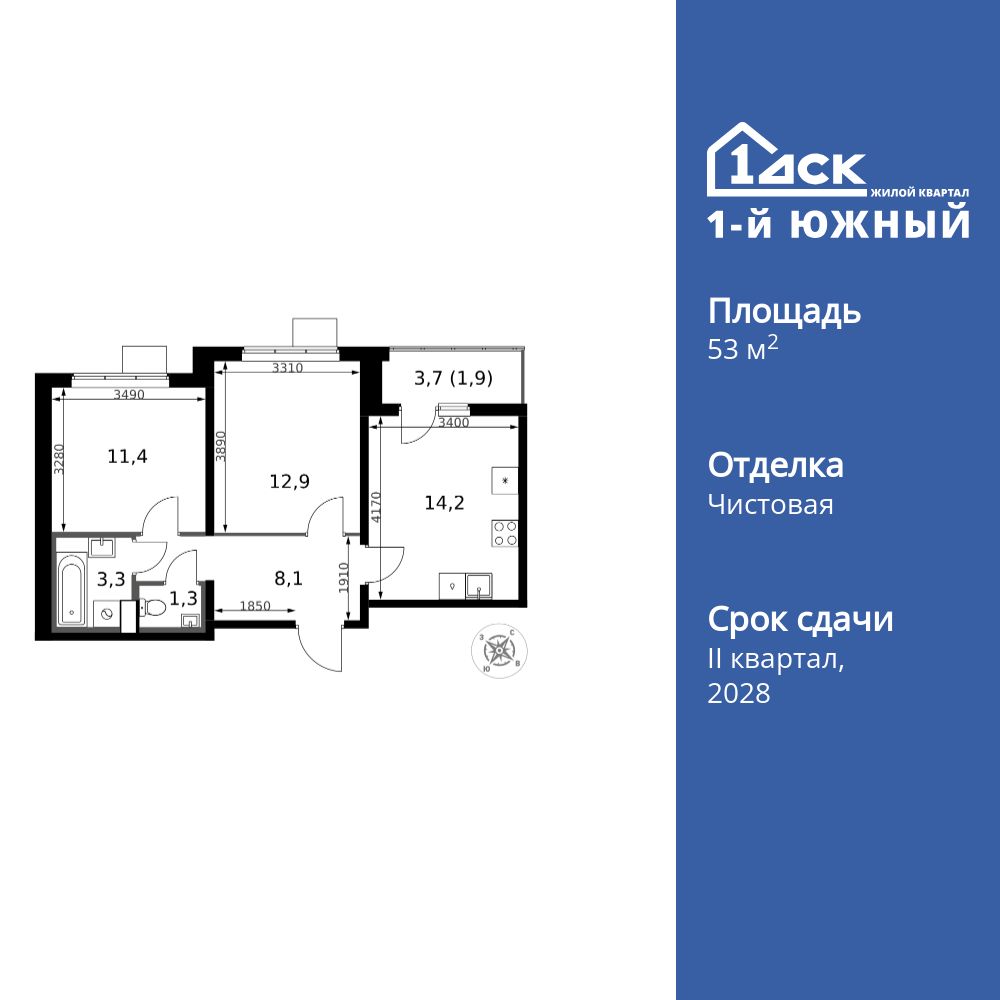 2-комнатная, 53.1 м2, ЖК «1-й Южный»