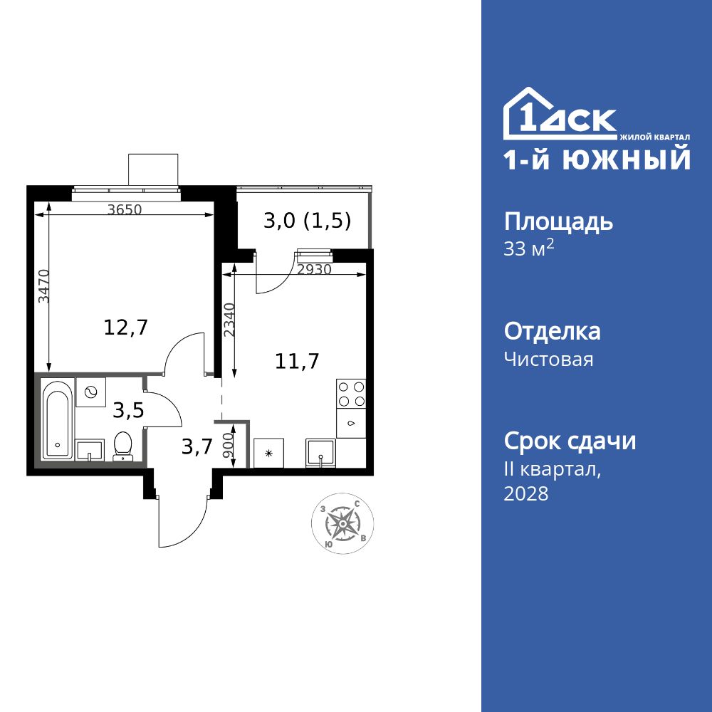 1-комнатная, 33.1 м2, ЖК «1-й Южный»