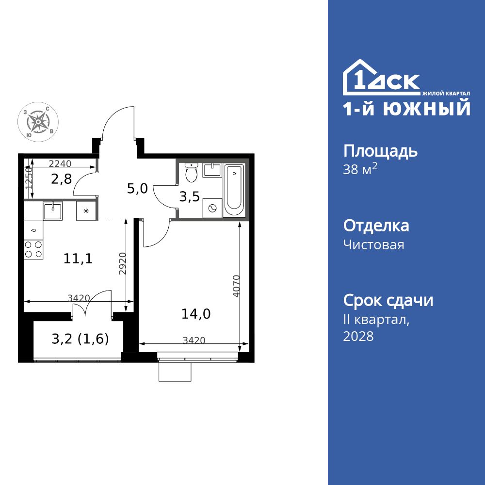 1-комнатная, 38 м2, ЖК «1-й Южный»
