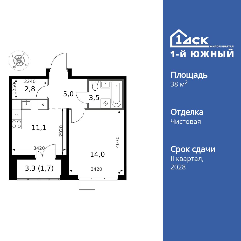 1-комнатная, 38.1 м2, ЖК «1-й Южный»