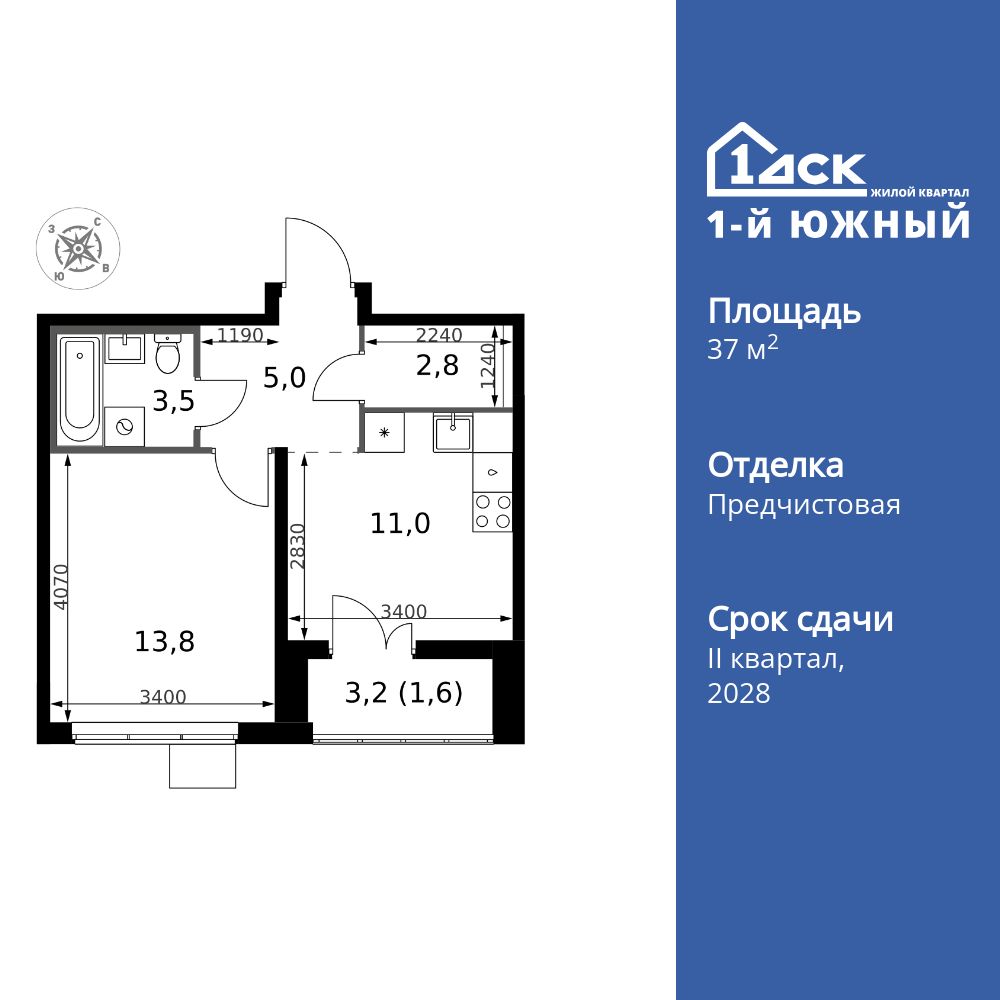 1-комнатная, 37.7 м2, ЖК «1-й Южный»