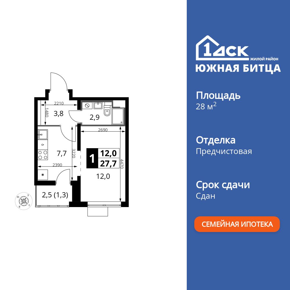 1-комнатная, 28.2 м2, ЖК «Южная Битца»