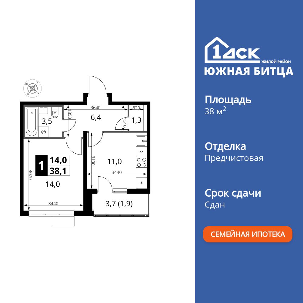1-комнатная, 38.9 м2, ЖК «Южная Битца»