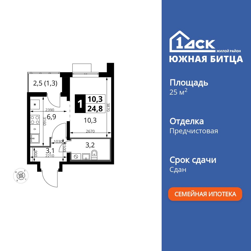 1-комнатная, 25.2 м2, ЖК «Южная Битца»