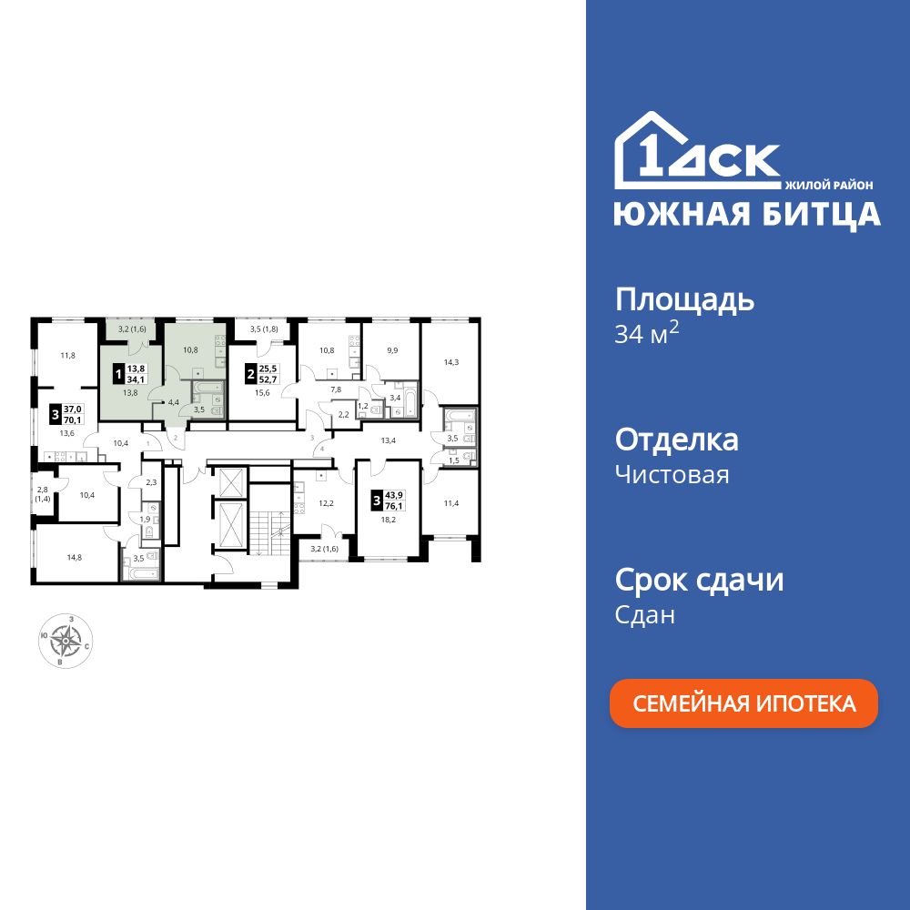 1-комнатная квартира, 34 кв.м, Южная Битца