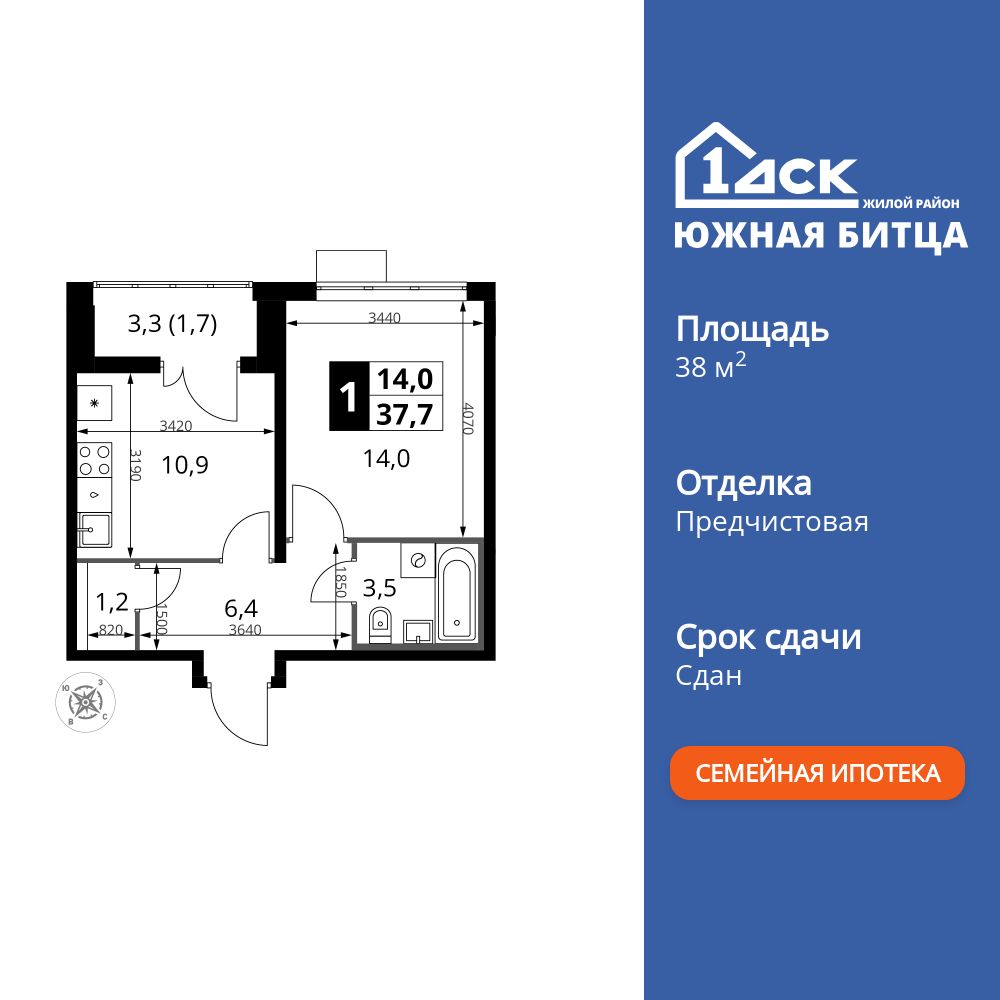 1-комнатная квартира, 38 кв.м, ЖК «Южная Битца»