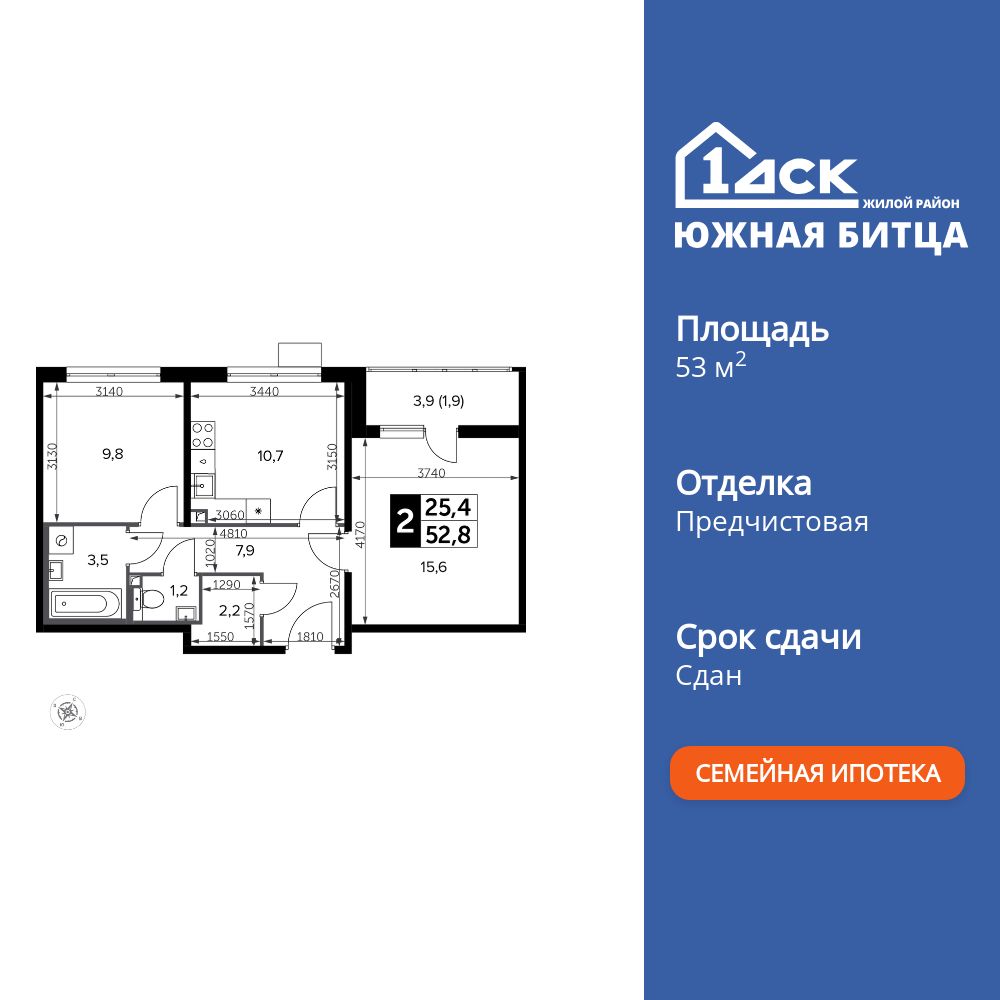 2-комнатная, 53 м2, ЖК «Южная Битца»