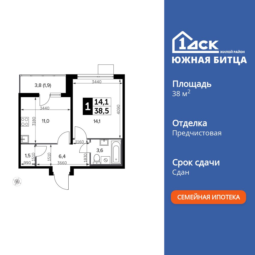 1-комнатная квартира, 38.4 кв.м, ЖК «Южная Битца»