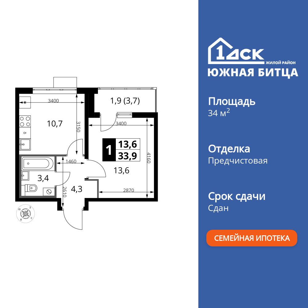 1-комнатная квартира, 34 кв.м, ЖК «Южная Битца»
