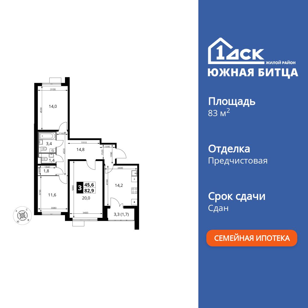 3-комнатная, 83 м2, ЖК «Южная Битца» 3-комнатная, 83 м2, ЖК «Южная Битца»