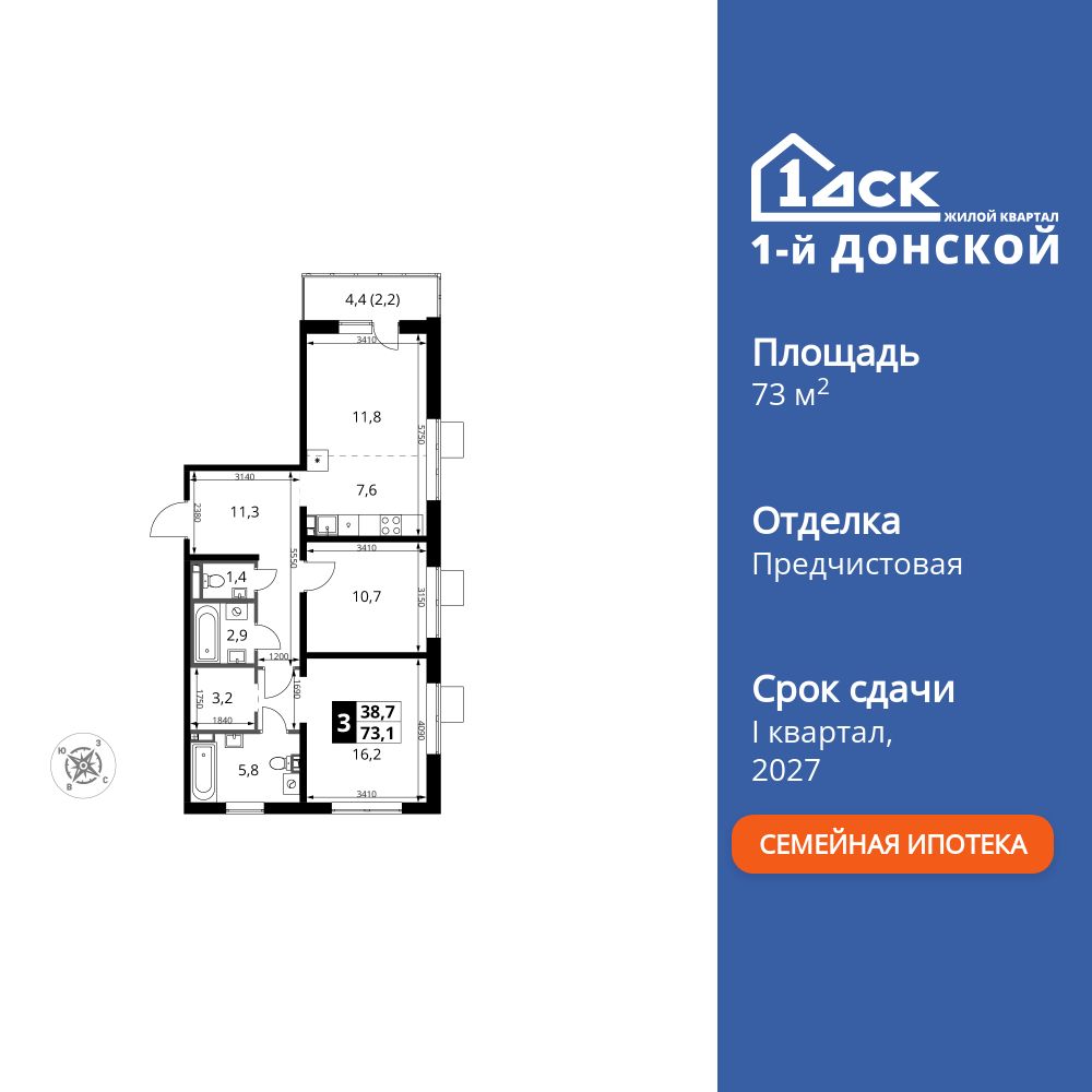 3-комнатная квартира, 73.1 кв.м, ЖК «1-й Донской» 3-комнатная квартира, 73.1 кв.м, ЖК «1-й Донской»