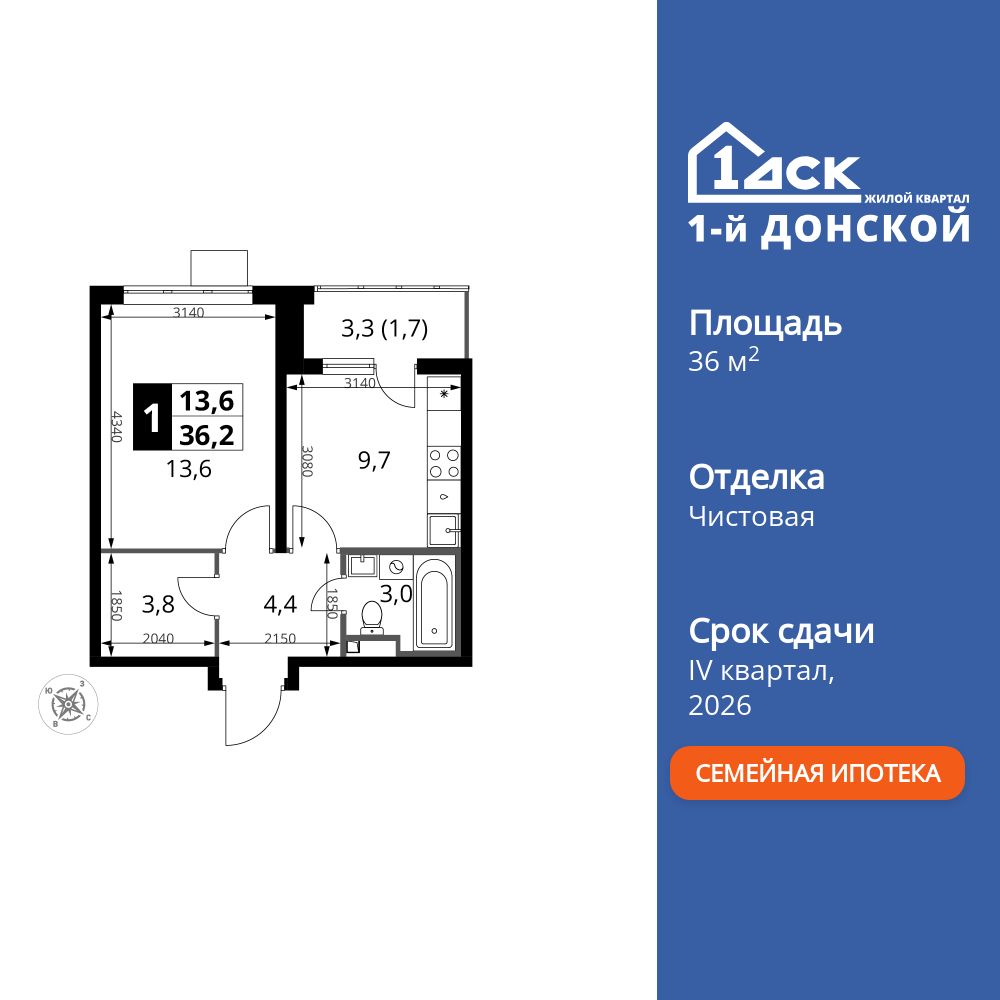 1-комнатная, 36.2 м2, ЖК «1-й Донской»