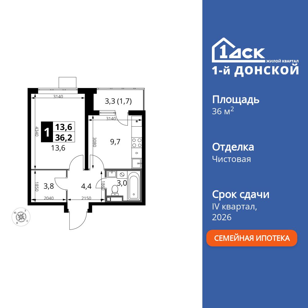 1-комнатная, 36.2 м2, ЖК «1-й Донской»