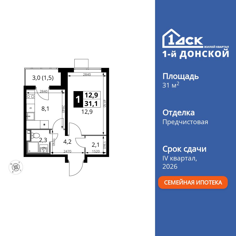 1-комнатная, 31.1 м2, ЖК «1-й Донской»