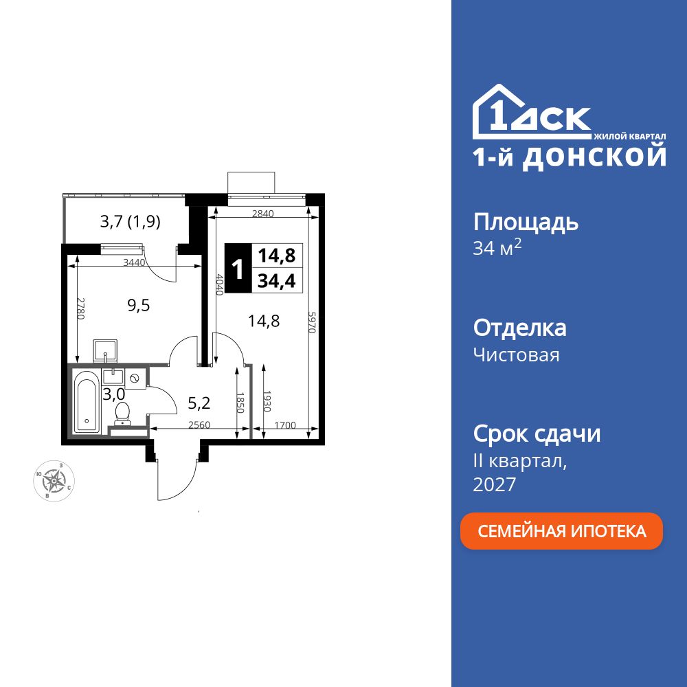 1-комнатная, 34.4 м2, ЖК «1-й Донской»