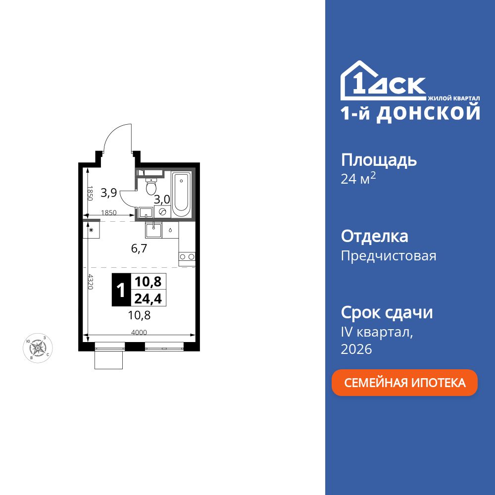 студия, 24.4 м2, ЖК «1-й Донской»